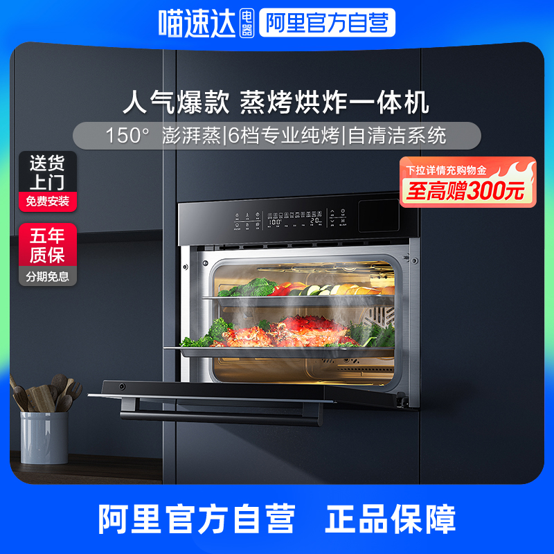 The boss CQ976X steam fried one machine embedded household steam box oven