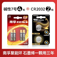 NANFU № 7 4 Капсулы+2 кнопки CR2032