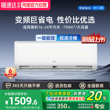 Aufit air conditioner oaks produced 1.5 hp new first-level energy efficiency inverter home rental bedroom genuine