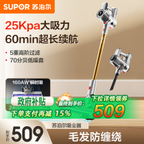 Supor Wireless Vacuum Cleaner Home Large Suction Powerful Handheld Lightweight Carpet Vacuum Cleaner Cat Hair Pet Smart