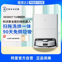 Ecovacs T10 omni sweeping robot is a household fully automatic sweeping mopping washing drying and dust collection all-in-one intelligent robot.