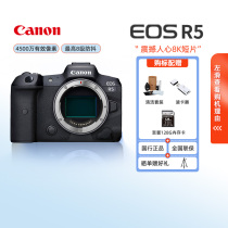 (Alibaba official self-operated) Canon EOS R5 body kit full-frame micro 8K short film