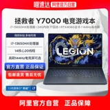 [Правительственные субсидии снижаются на 20%] Lenovo Saver Y7000P/Y9000P 2024 Студент E-Sports Gaming Naptop 14-го поколения основной графической карты High Screer Computer