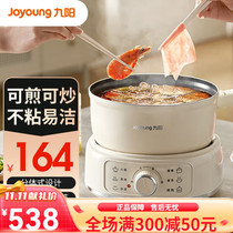 Joyoung electric hot pot electric wok 2 5L split type single pot model] HG25-GC20