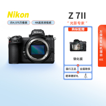 Nikon Z7ii second generation mirrorless Z7II 24-70 set full frame camera HD travel digital camera