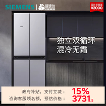 (Government subsidy payment reduced by another 15%) Siemens KM47EA06TI four-door double-door 478L refrigerator