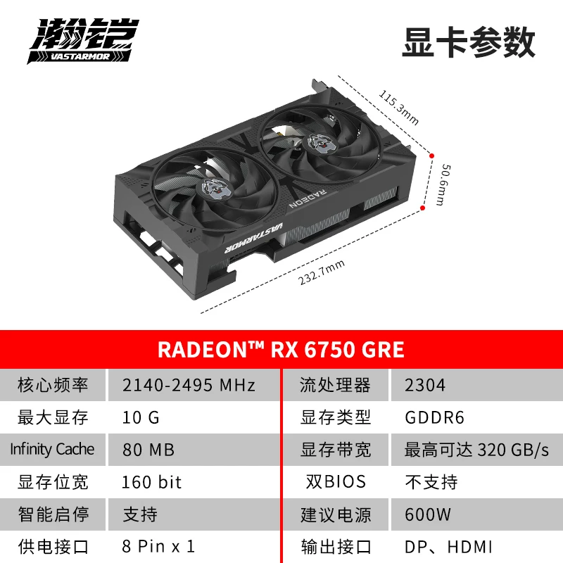 【Сами оперируют】Hankai AMD RADEON RX6750 GRE 10G сплав настольная киберспорт игровая графическая карта