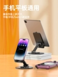 Металлический крутящийся настольный совместимый держатель для телефона, планшетная универсальная портативная телескопическая складная опорная рама, официальный флагманский магазин