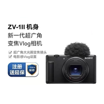 Sony ZV-1 II digital camera skin beauty photo creative appearance filter large aperture 4K video