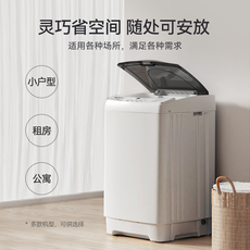 Стиральная машина 先锋洗衣机全自动家用波轮小型租房用7/8kg烘干洗脱一体迷你宿舍