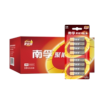 (Alibaba official self-operated) Nanfu No. 5 No. 7 battery 48 capsules No. 5 No. 7 dry battery alkaline energy ring 4th generation home air conditioner TV remote control smart childrens toy battery flagship