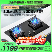 (New product) Midea Q522-M fierce fire gas stove natural gas gas stove double stove desktop liquefied gas household