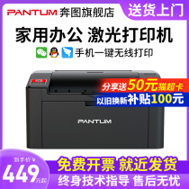 (Alis self-employment) Pantum Pentium P2206W Black and white Laser Printer Selenium Drum Mobile Phone WeChat Wireless High Speed Small Home Students Learn A4 Business Office Private