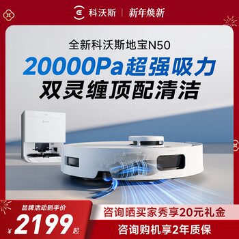 ຊື້ ecovacs n50 ແລະຮັບ mops ຟຣີ 2 ອັນ