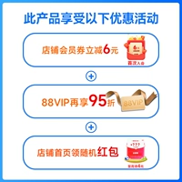 [Зарегистрируйтесь впервые и получите мгновенную скидку 6 юаней]