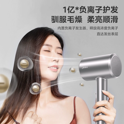 【Правительственная субсидия】 Midea Drailer Drailer Office Ion Home Home Home Drice Hair Care Большой ветровой барабан