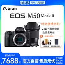 (阿里自营)佳能m50二代微单相机 入门级数码高清旅游M50Mark2