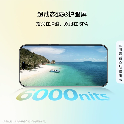 Huawei nova 16 Pro, та же модель, что и Молодежная лига, изображение заднего 200-миллионного красного клена, чип Kirin 9010S, смартфон с прямым экраном Huawei, официальный флагманский магазин, подлинный продукт-178