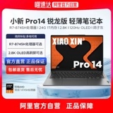 Lenovo, легкий и тонкий портативный ноутбук для школьников, pro14, pro16, процессор AMD ryzen, бизнес-версия, подходит для студента