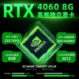 [Правительственная субсидия 20%] Thunderobot 911plus Core Standard Dative I7