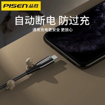 (Alis official self-employment) The line charging line applies to the Apple series iPhone Quick-charging mobile phone flash-charging tablet