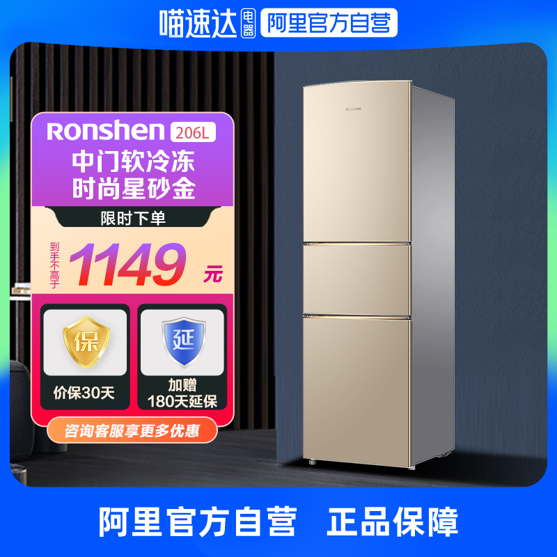 206L Three - door - open door rental room small energy saving low noise electric household refrigerator refrigerator