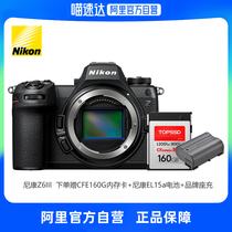 Nikon Z6III (Z63) professional full-frame digital mirrorless camera Z6 third generation