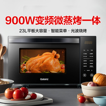 Galanz microwave oven smart menu household variable frequency light wave oven sterilization oven micro-steaming and baking all-in-one R6TM A