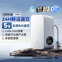 Xiaomi Water Purifier 1000G Under Kitchen RO Reverse Osmosis Tap Water Filter Home Direct Drinking Machine Mijia Water Purifier