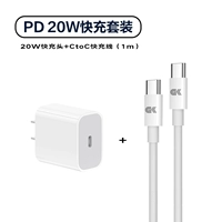 Комплект быстрой зарядки 20wPD CC (белый)