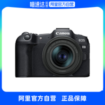 Canon EOS R8 full-frame professional mirrorless camera stand-alone 24-50 set
