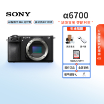 Sony Sony a6700 mirrorless digital camera home travel video vlog camera ILCE-6700