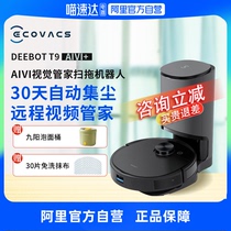 Ecovacs Debao T9AIVI sweeping robot household fully automatic vacuum sweeping and mopping all-in-one machine