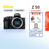 Nikon Z50 mirrorless digital camera entry-level high-definition travel intermediate professional camera vlog kit