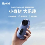 Rokid Air Smart Glasses Rokid Station Smart Portable Motor Watch Apple сцены VR All -In -One -Definition Display 3D Game Console