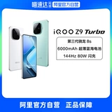 [Ali Self -занято] vivo iqoo Z9 Turbo Full Netcom 5G Новый мобильный телефон Третий -генерация Snapdragon 8S Flagship Camera Game High -Perpormance IQOOZ9Turbo