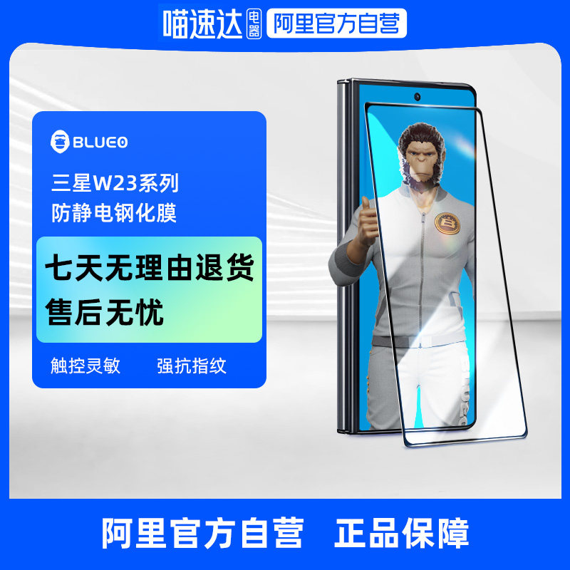 (Ali's official self-proprietary) blue scarlet steel film suitable for Samsung zfold5 w24 w24 fold4 fold4 fold3 w22 w22 phone film full adhesive discount