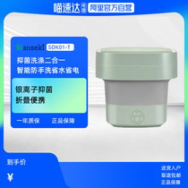 soseki Shanth Folding Washing Machine Wash Socks Small Mini Portable Underwear Briefs Special Cleaner