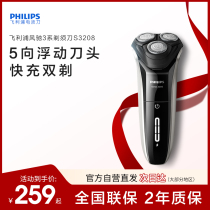 Philips Shaver Official Flagship Store Electric Mens Quick Charge Shaver Beard Cutter Gift Box S3208