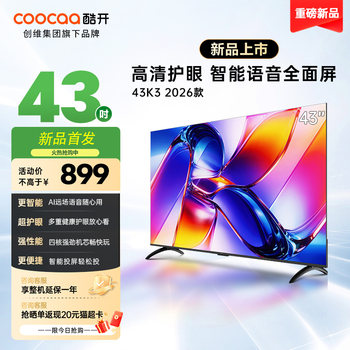 Skyworth coolkai tv p3f pro 43-inch new energy-saving eye protection full-screen tv