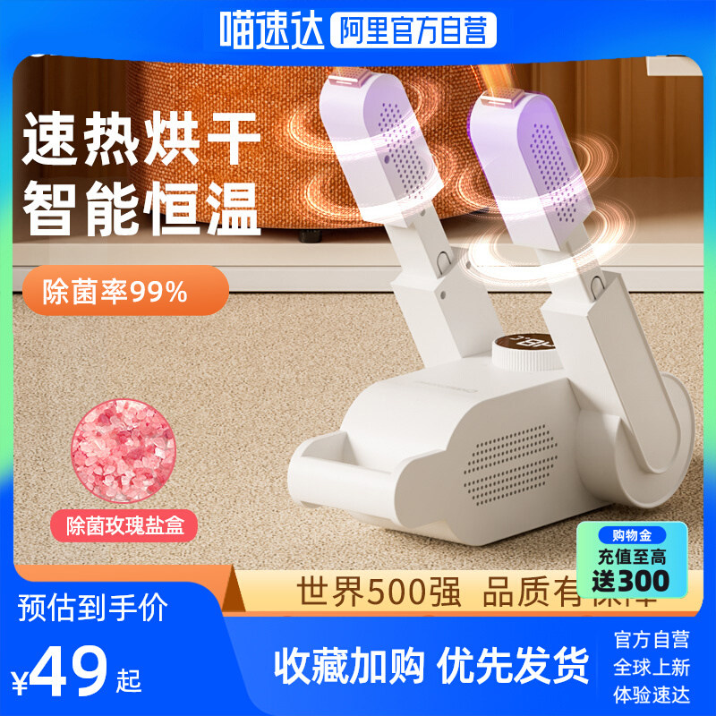 Long Iridescent Shoe Dryer Dry Shoe Machine Germicidal Home Adult Dryer Students Coaxed Shoes Toasted Shoes Warm Shoes God Instrumental-Taobao