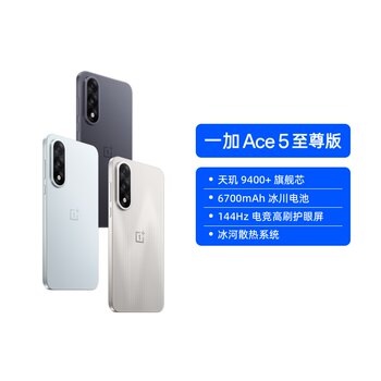 Oneplus ace 5 supreme edition new gaming performance mobile phone dimensity 9400+ fengchi game core mobile phone full network connection 5g mobile phone