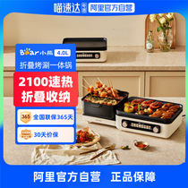 Bear folding grilled shabu-shabu all-in-one pot barbecue hot pot household electric oven smokeless frying barbecue pot multi-functional electric grill pan