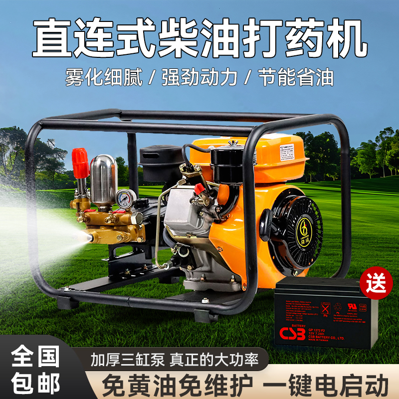 New Type of Diesel-Powered Sprayer with Direct Connection, Integrated High-Pressure Agricultural Sprayer, Electric Start, for Orchard and Farmland Spraying and Disinfection