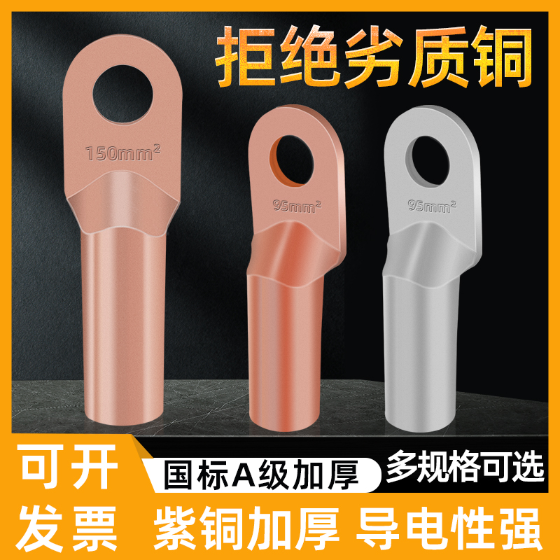 DT16 35 70 square copper nose pure pure copper terminal blocking oil blocking wire tin wire cable ear