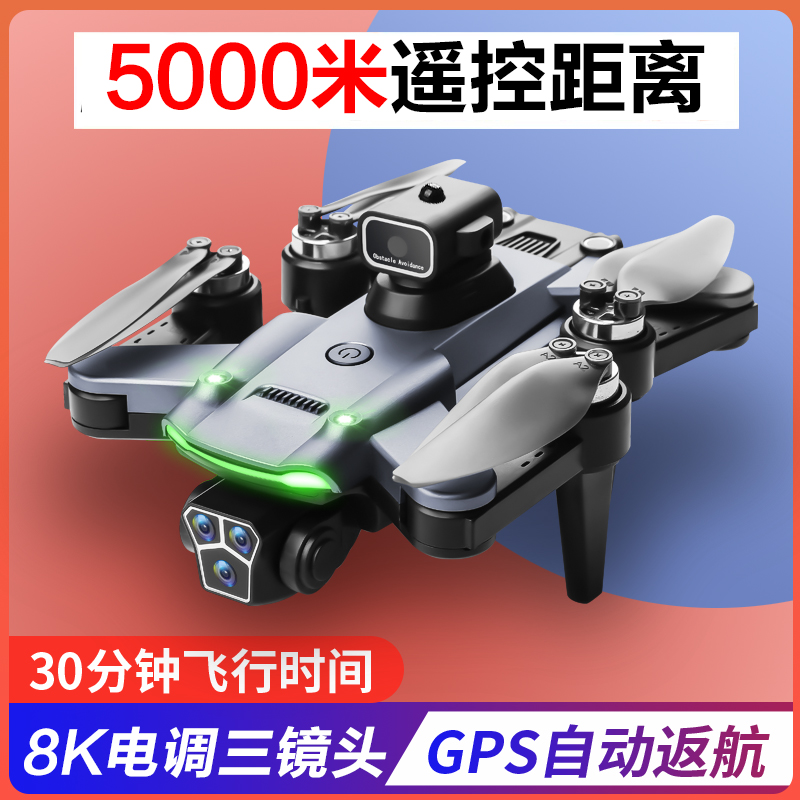 Large drone GPS automatic return to air 8K starter aerial clapper high-definition professional intelligent obstacle avoidance 5000-meter brushless-Taobao