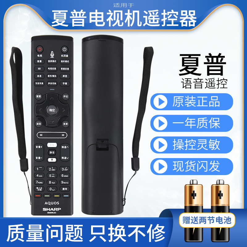 Original Genuine Aquos Sharp Gb089Wjsa Remote Control Suitable for Lcd-60/70/80Lx850A Tv Original Genuine Aquos Sharp Gb089Wjsa Remote Control Suitable for Lcd-60/70/80Lx850A Tv