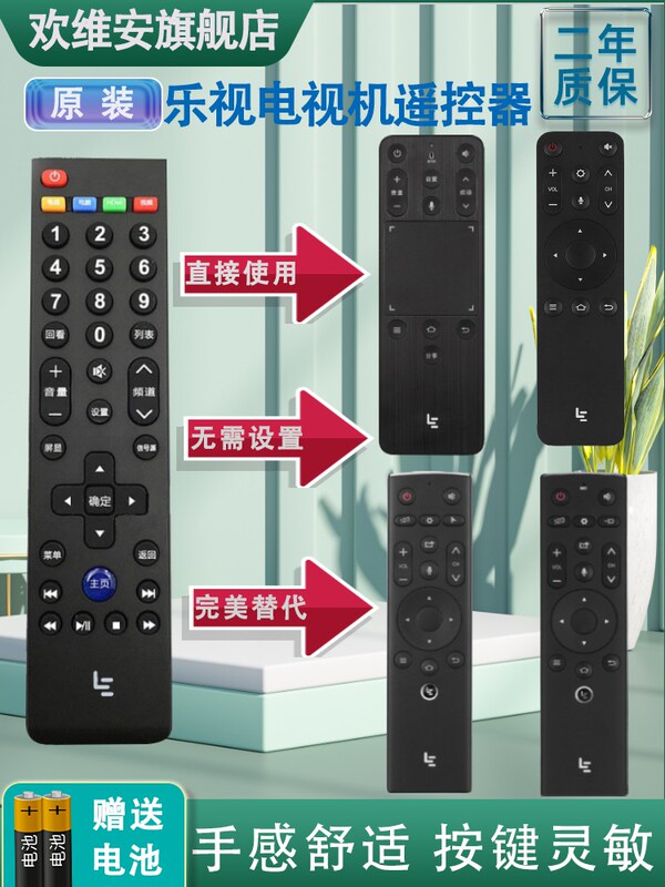 Original Genuine Letv Tv Remote Control Universal for All Series of Super 2/3/4/5 Generations Original Genuine Letv Tv Remote Control Universal for All Series of Super 2/3/4/5 Generations