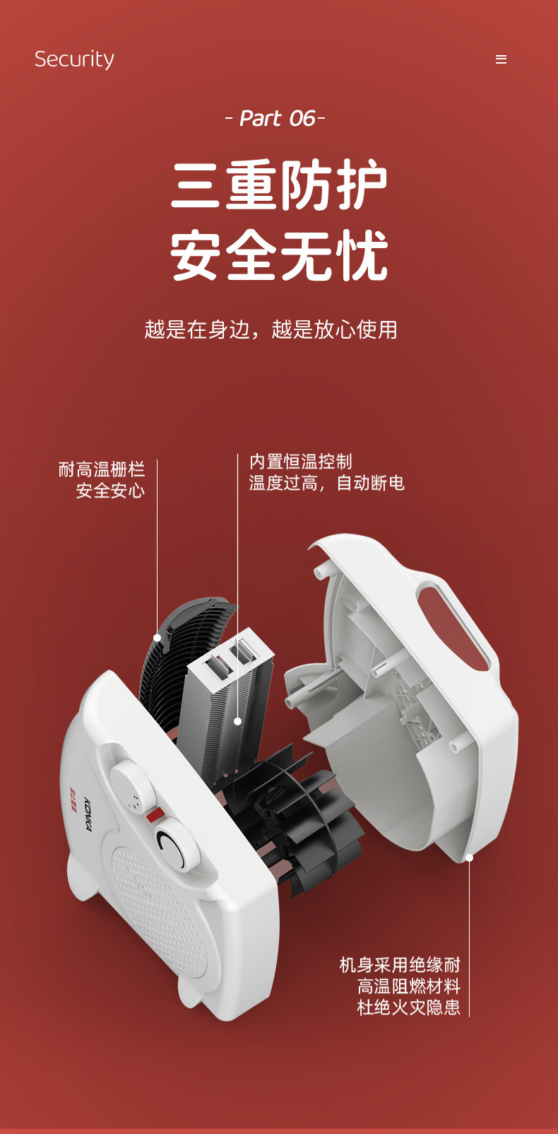 康佳 节能速热取暖器 立卧两用 三档可调 图12