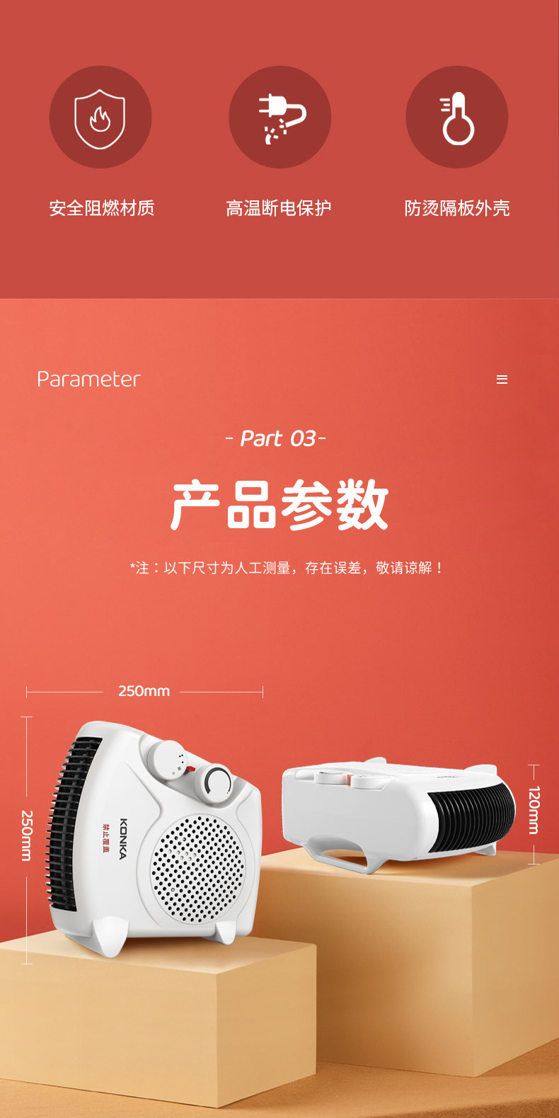 康佳 节能速热取暖器 立卧两用 三档可调 图13